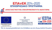 ΕΠΑνΕΚ 2014 - 2020